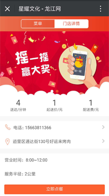 【微擎微赞模块】实用外卖1.0开源解密版-Ai搜码网