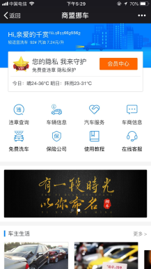 【微擎微赞模块】智慧挪车4.6高级版|新增天气接口，油价接口，文章系统-Ai搜码网