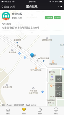 【微擎微赞模块】智慧挪车4.6高级版|新增天气接口，油价接口，文章系统插图1