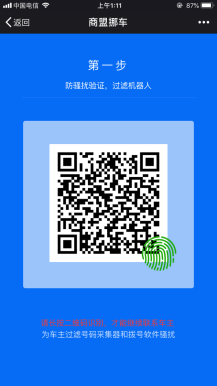 【微擎微赞模块】智慧挪车4.6高级版|新增天气接口，油价接口，文章系统插图2