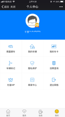 【微擎微赞模块】智慧挪车4.6高级版|新增天气接口，油价接口，文章系统插图3