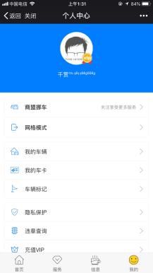 【微擎微赞模块】智慧挪车4.6高级版|新增天气接口，油价接口，文章系统插图4