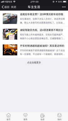 【微擎微赞模块】智慧挪车4.6高级版|新增天气接口，油价接口，文章系统插图6