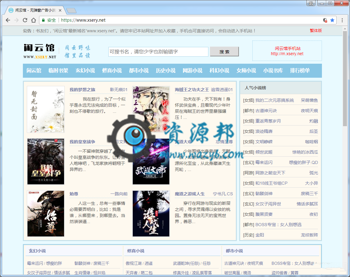 基于ThinkPHP框架开发的全自动采集小说网站PHP源码+WAP手机端-Ai搜码网