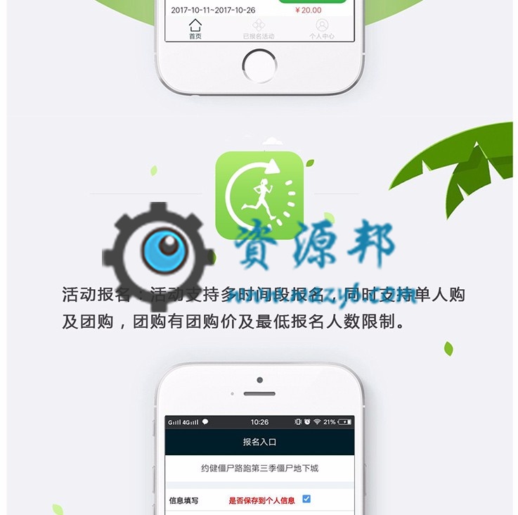 【微擎微赞模块】活动管理系统1.4.5开源解密版|微信在线报名、核销、分销、消息模板通知为一体的活动报名系统插图1