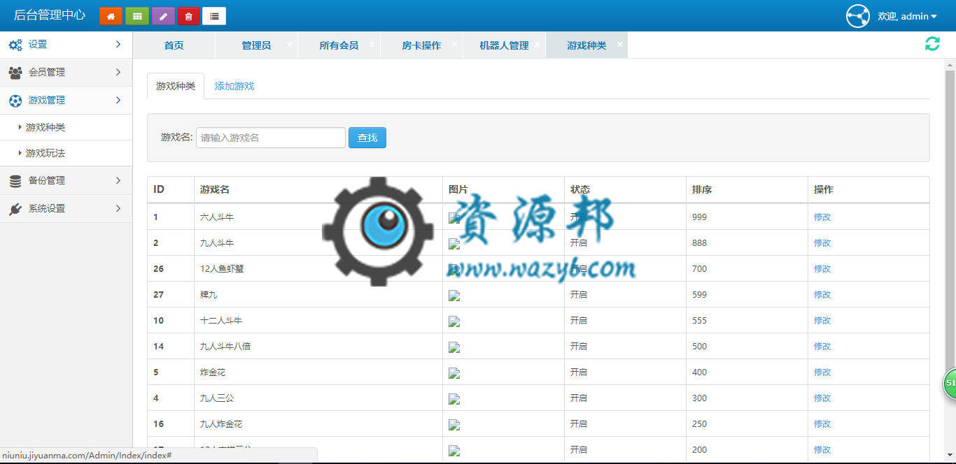 基于ThinkPHP框架开发的真正完美可运营的微信H5牛牛游戏PHP源码插图15