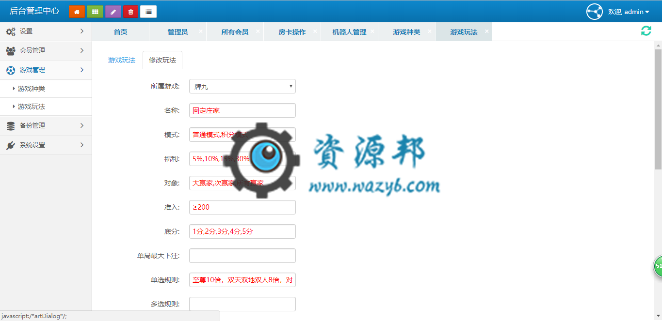 基于ThinkPHP框架开发的真正完美可运营的微信H5牛牛游戏PHP源码插图16