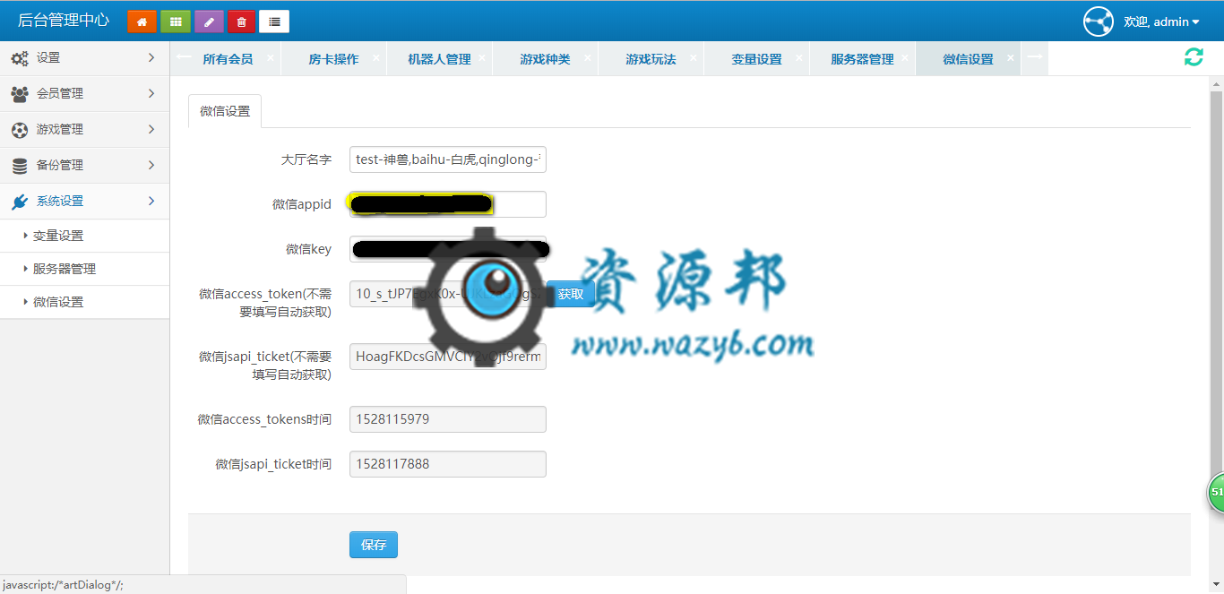 基于ThinkPHP框架开发的真正完美可运营的微信H5牛牛游戏PHP源码插图18