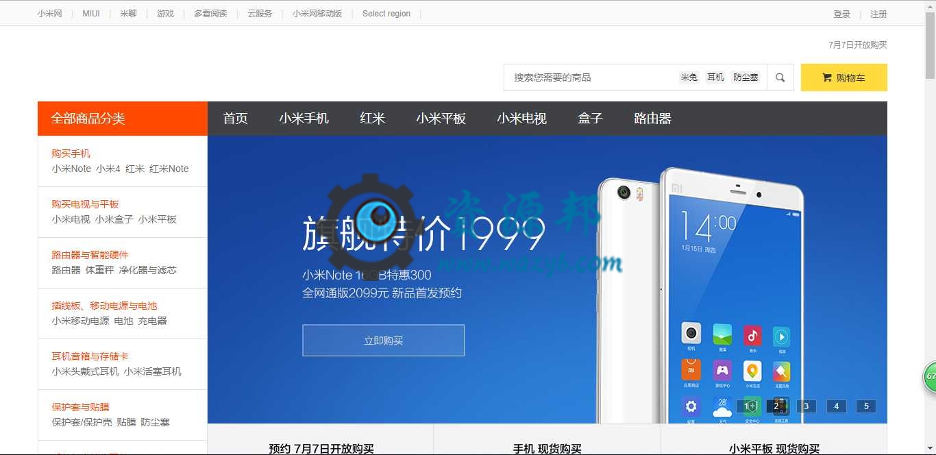 基于ThinkPHP框架开发的小米手机官网商城系统PHP源码-Ai搜码网