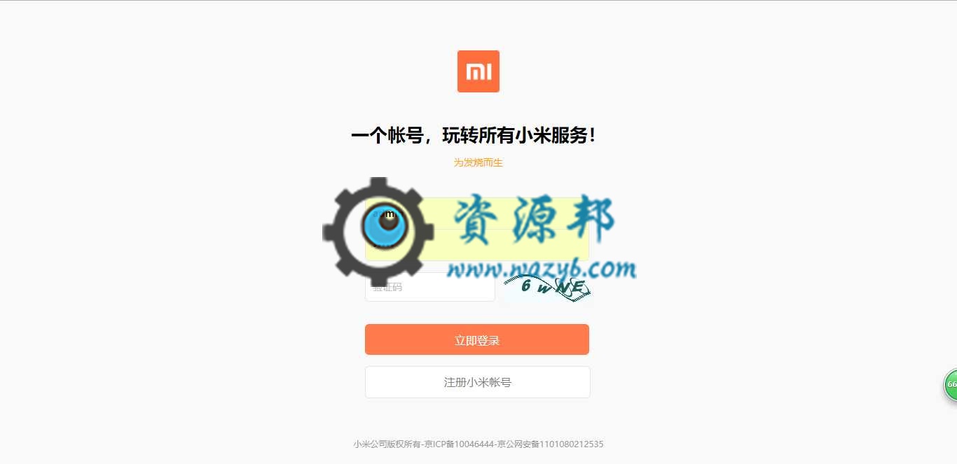 基于ThinkPHP框架开发的小米手机官网商城系统PHP源码插图4