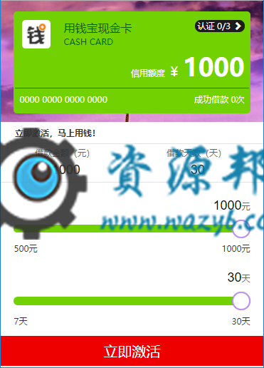 基于ThinkPHP+LayUI框架开发的小额借贷系统WAP手机版PHP源码-Ai搜码网
