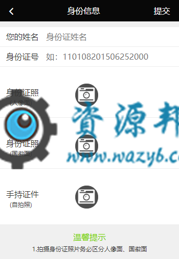 基于ThinkPHP+LayUI框架开发的小额借贷系统WAP手机版PHP源码插图4