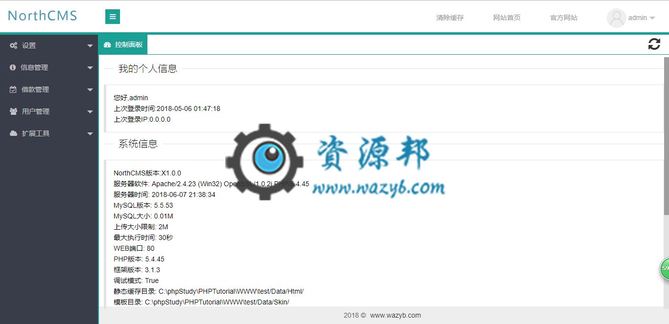 基于ThinkPHP+LayUI框架开发的小额借贷系统WAP手机版PHP源码插图5