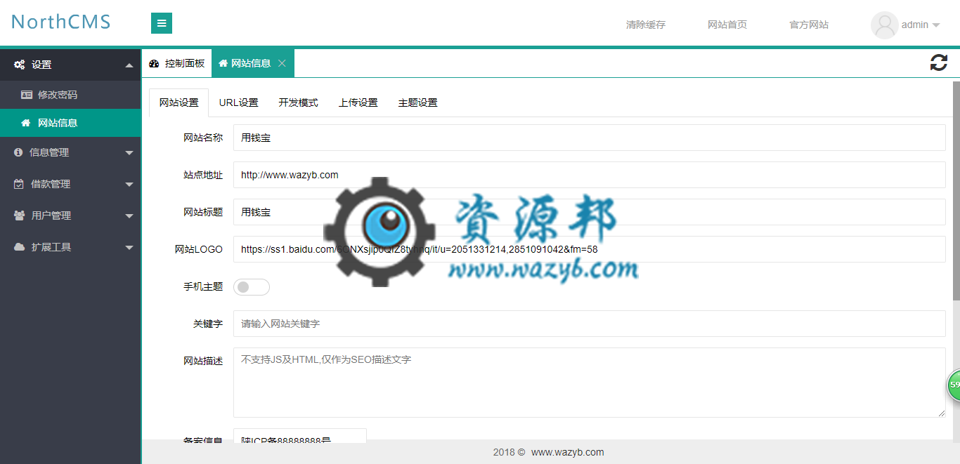 基于ThinkPHP+LayUI框架开发的小额借贷系统WAP手机版PHP源码插图6