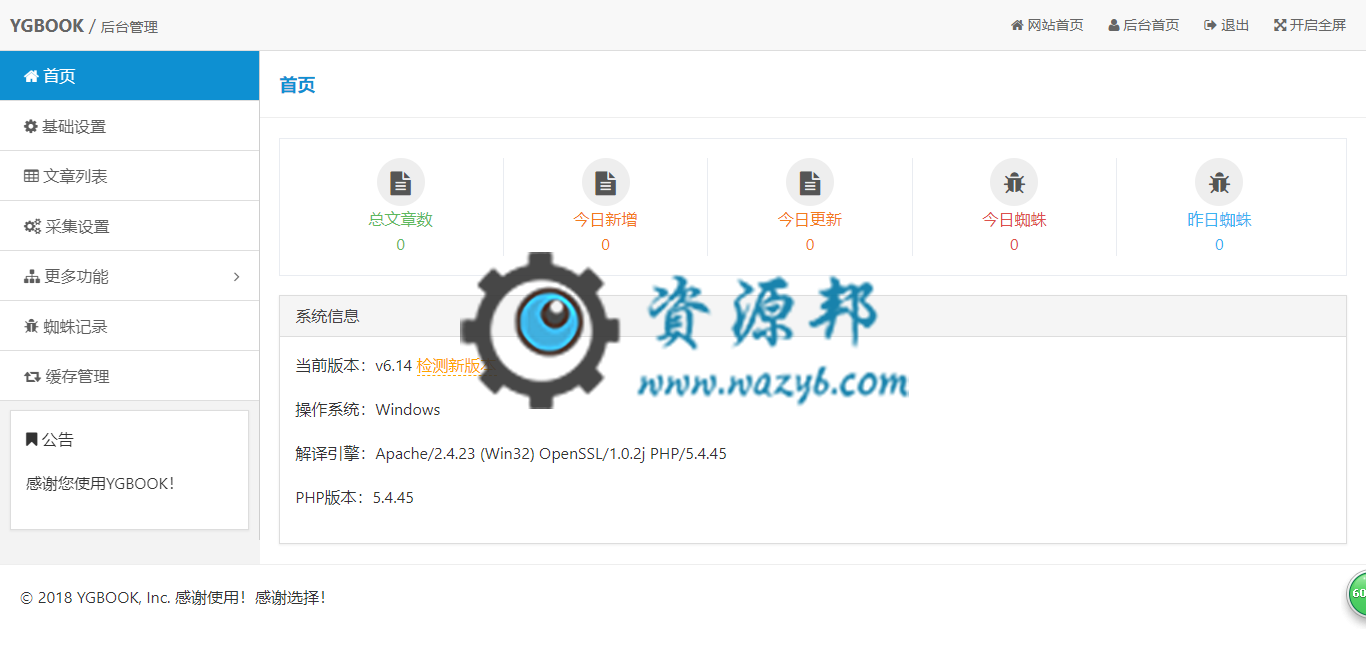 基于ThinkPHP框架开发的全自动采集小说网站PHP源码+WAP手机端插图3