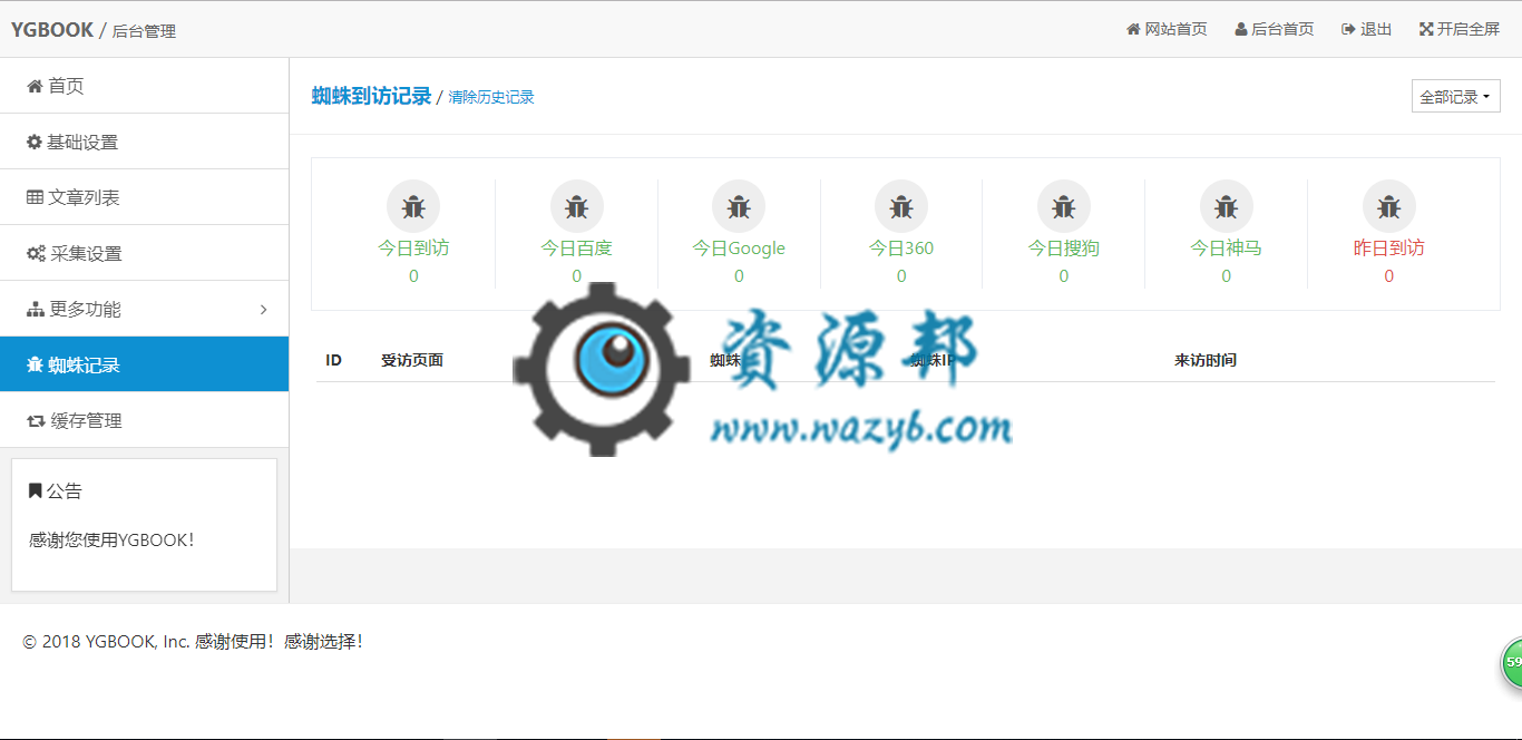 基于ThinkPHP框架开发的全自动采集小说网站PHP源码+WAP手机端插图6
