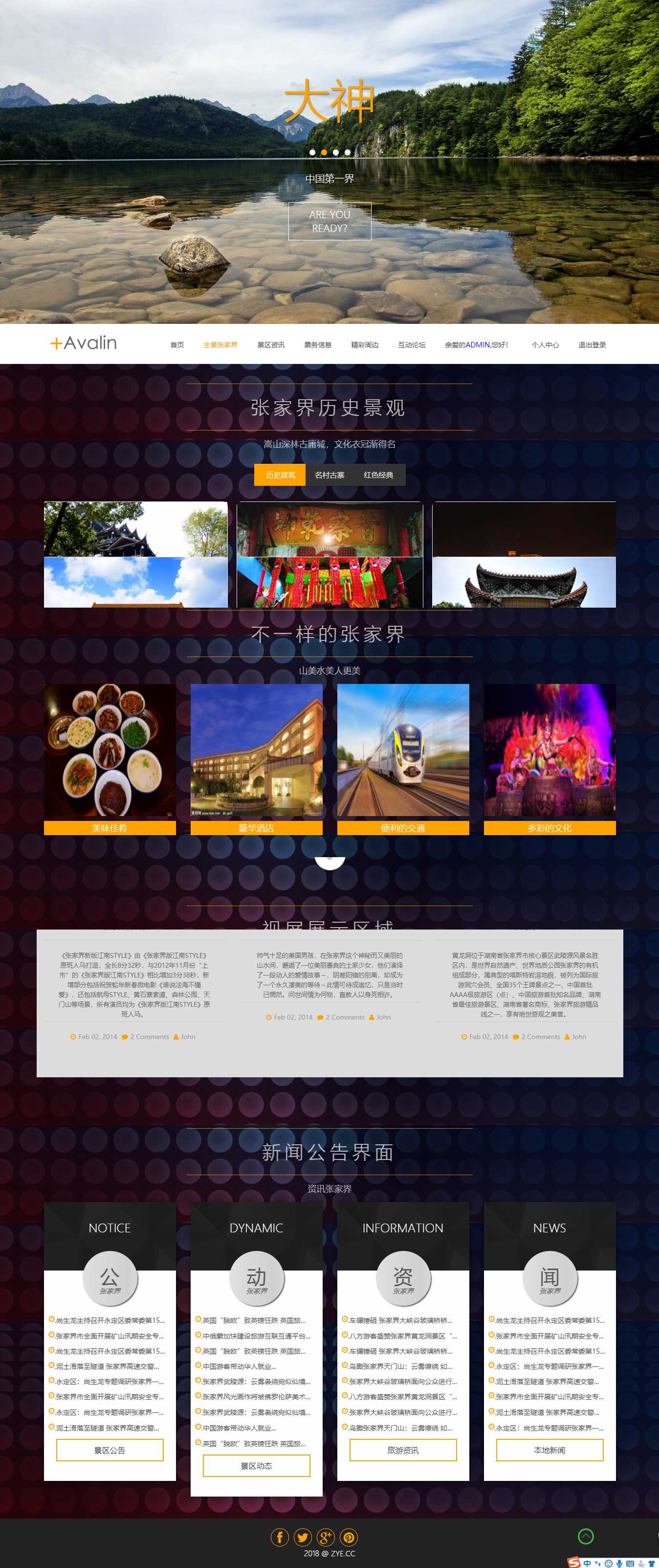 基于Laravel框架开发的旅游网站管理系统PHP源码插图1