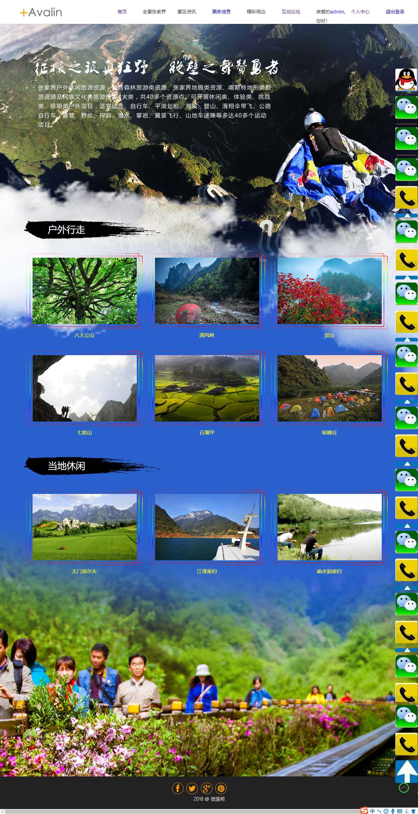 基于Laravel框架开发的旅游网站管理系统PHP源码插图3