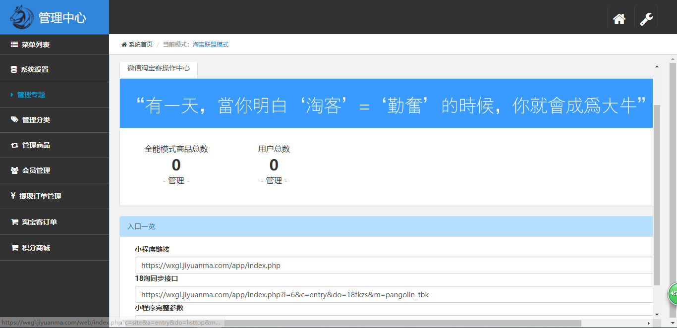 【微擎小程序】淘宝客导购小程序源码V1.9.3部分开源解密去授权版，大幅提升打开速度插图5