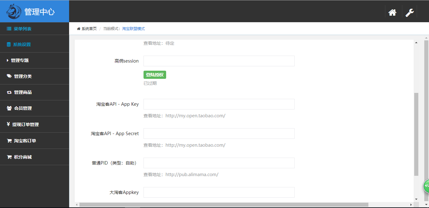 【微擎小程序】淘宝客导购小程序源码V1.9.3部分开源解密去授权版，大幅提升打开速度插图6
