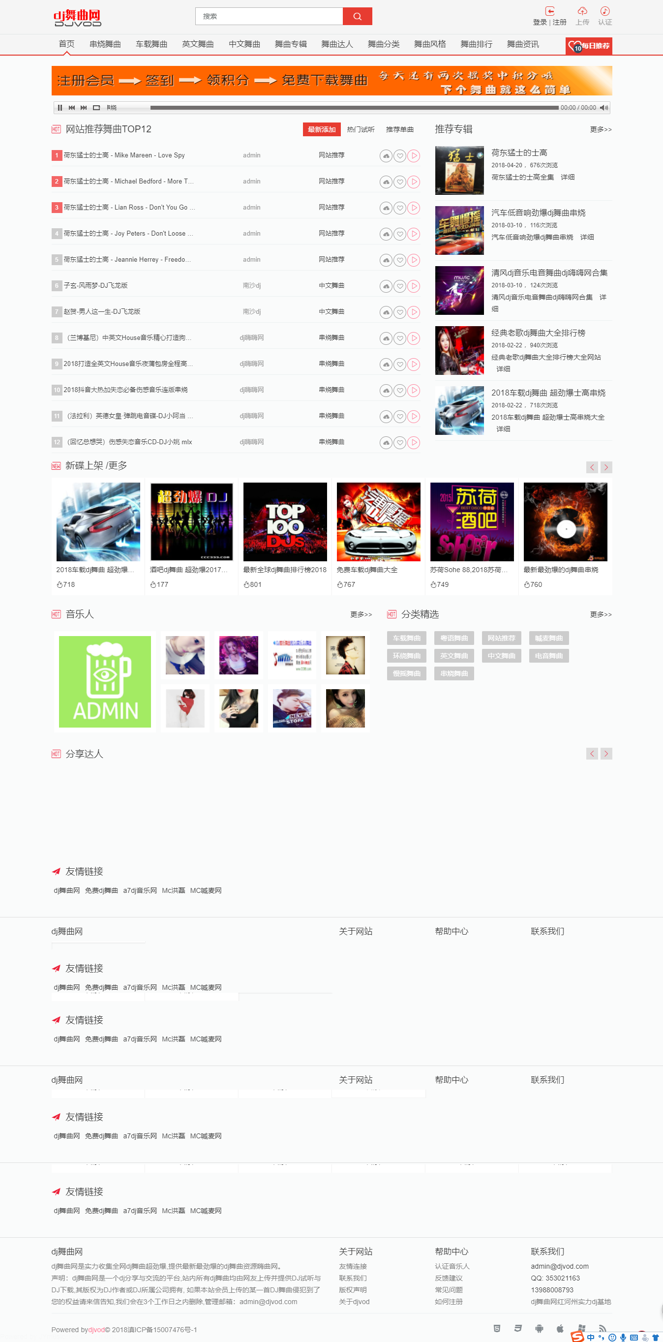 基于ThinkPHP5框架开发的响应式在线音乐播放网站PHP源码+WAP手机端|在线支付+会员购买+音乐上传插图1