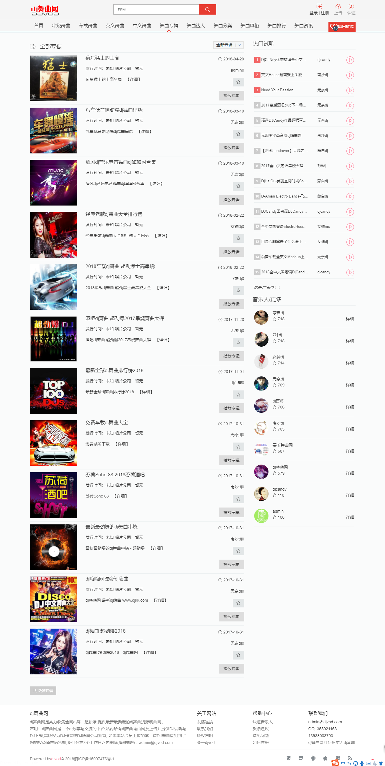 基于ThinkPHP5框架开发的响应式在线音乐播放网站PHP源码+WAP手机端|在线支付+会员购买+音乐上传插图3