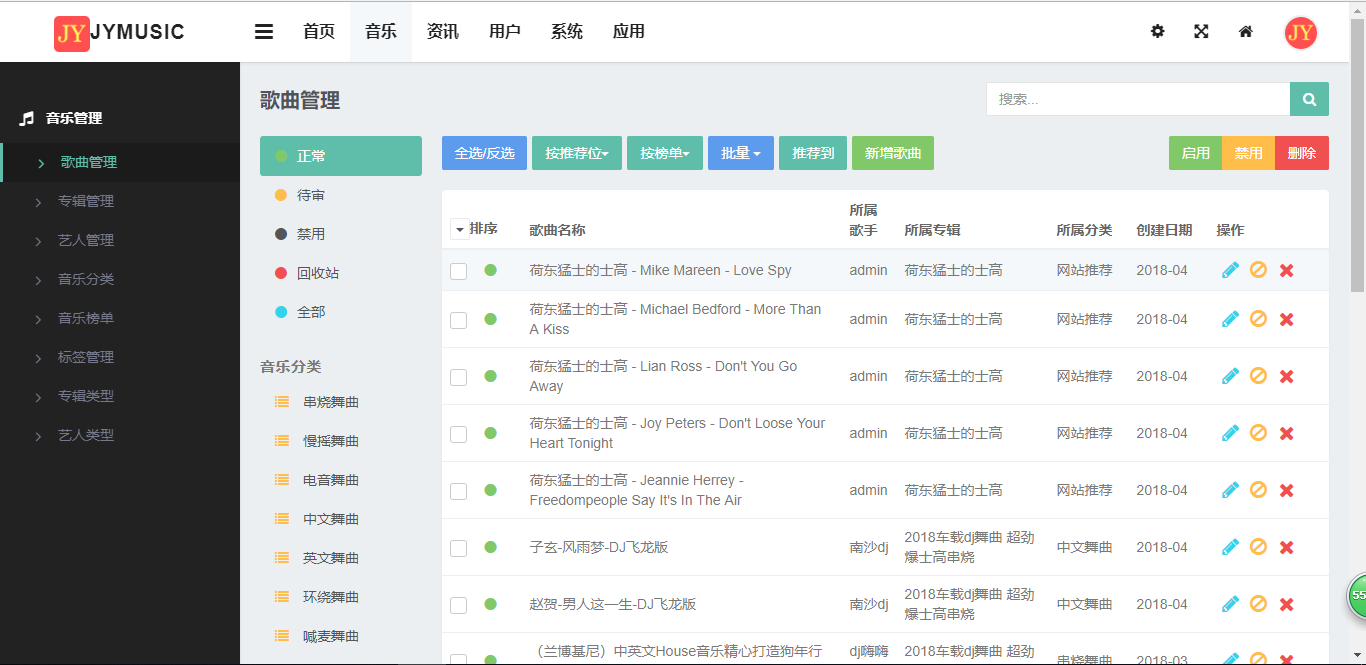 基于ThinkPHP5框架开发的响应式在线音乐播放网站PHP源码+WAP手机端|在线支付+会员购买+音乐上传插图10