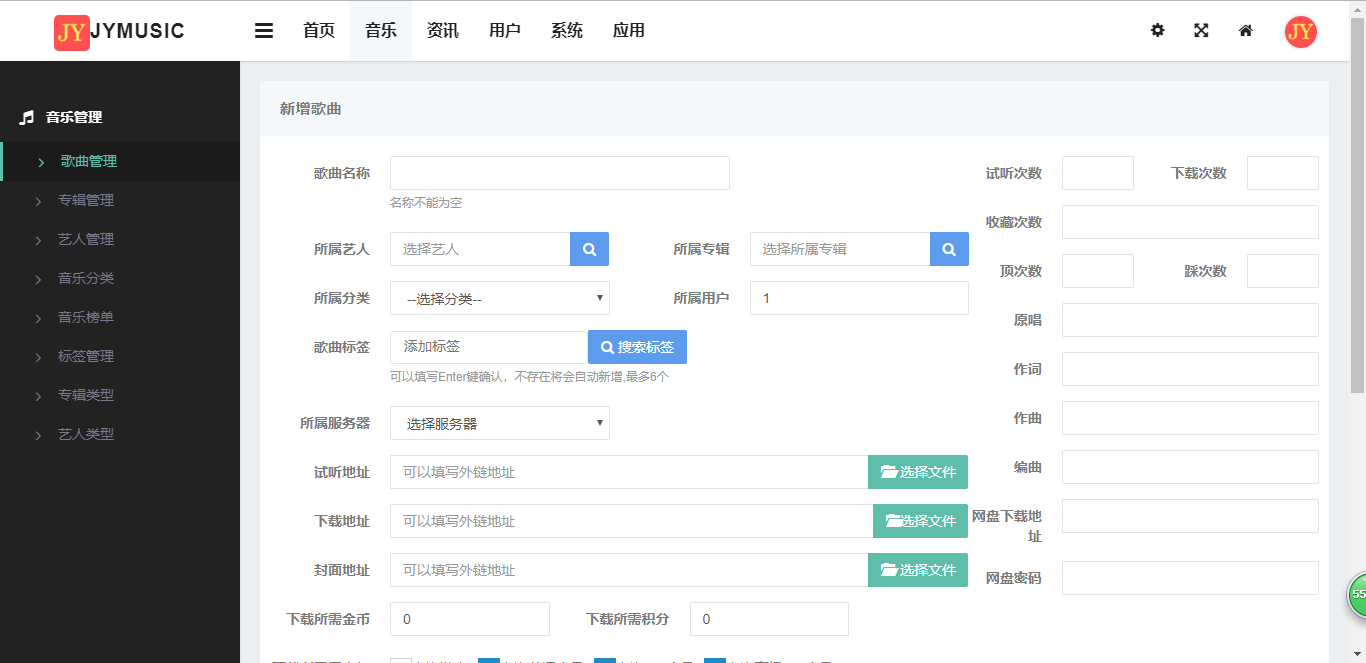 基于ThinkPHP5框架开发的响应式在线音乐播放网站PHP源码+WAP手机端|在线支付+会员购买+音乐上传插图11