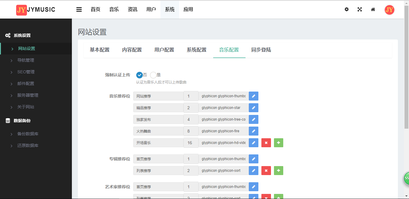 基于ThinkPHP5框架开发的响应式在线音乐播放网站PHP源码+WAP手机端|在线支付+会员购买+音乐上传插图13
