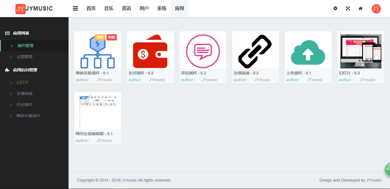 基于ThinkPHP5框架开发的响应式在线音乐播放网站PHP源码+WAP手机端|在线支付+会员购买+音乐上传插图14