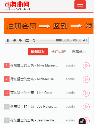 基于ThinkPHP5框架开发的响应式在线音乐播放网站PHP源码+WAP手机端|在线支付+会员购买+音乐上传插图6