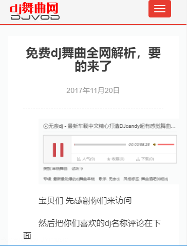 基于ThinkPHP5框架开发的响应式在线音乐播放网站PHP源码+WAP手机端|在线支付+会员购买+音乐上传插图7