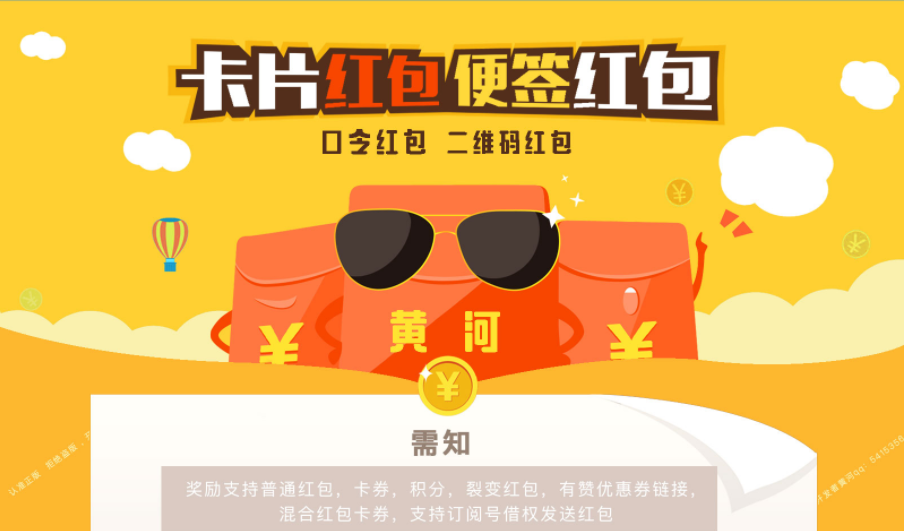 【微擎微赞模块】黄河.二维码口令红包7.7开源解密版-Ai搜码网