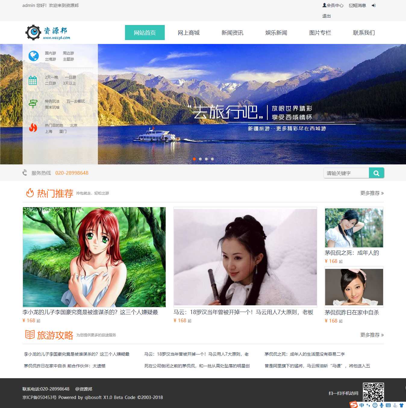 基于ThinkPHP5框架开发的多功能内容管理系统PHP源码插图1