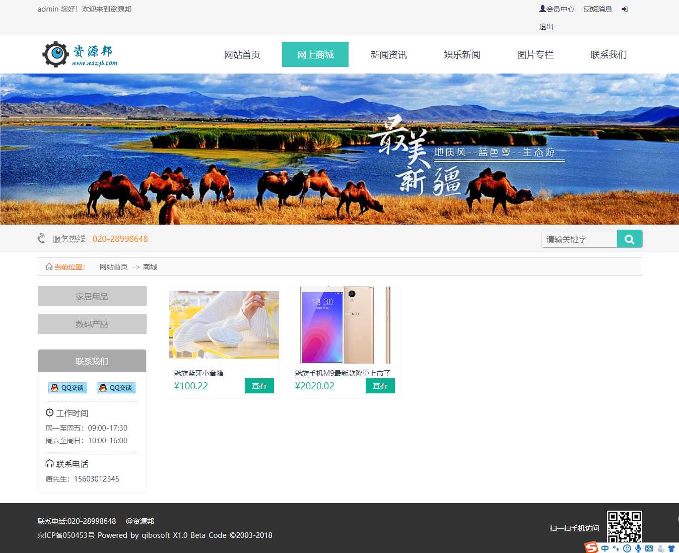 基于ThinkPHP5框架开发的多功能内容管理系统PHP源码插图2