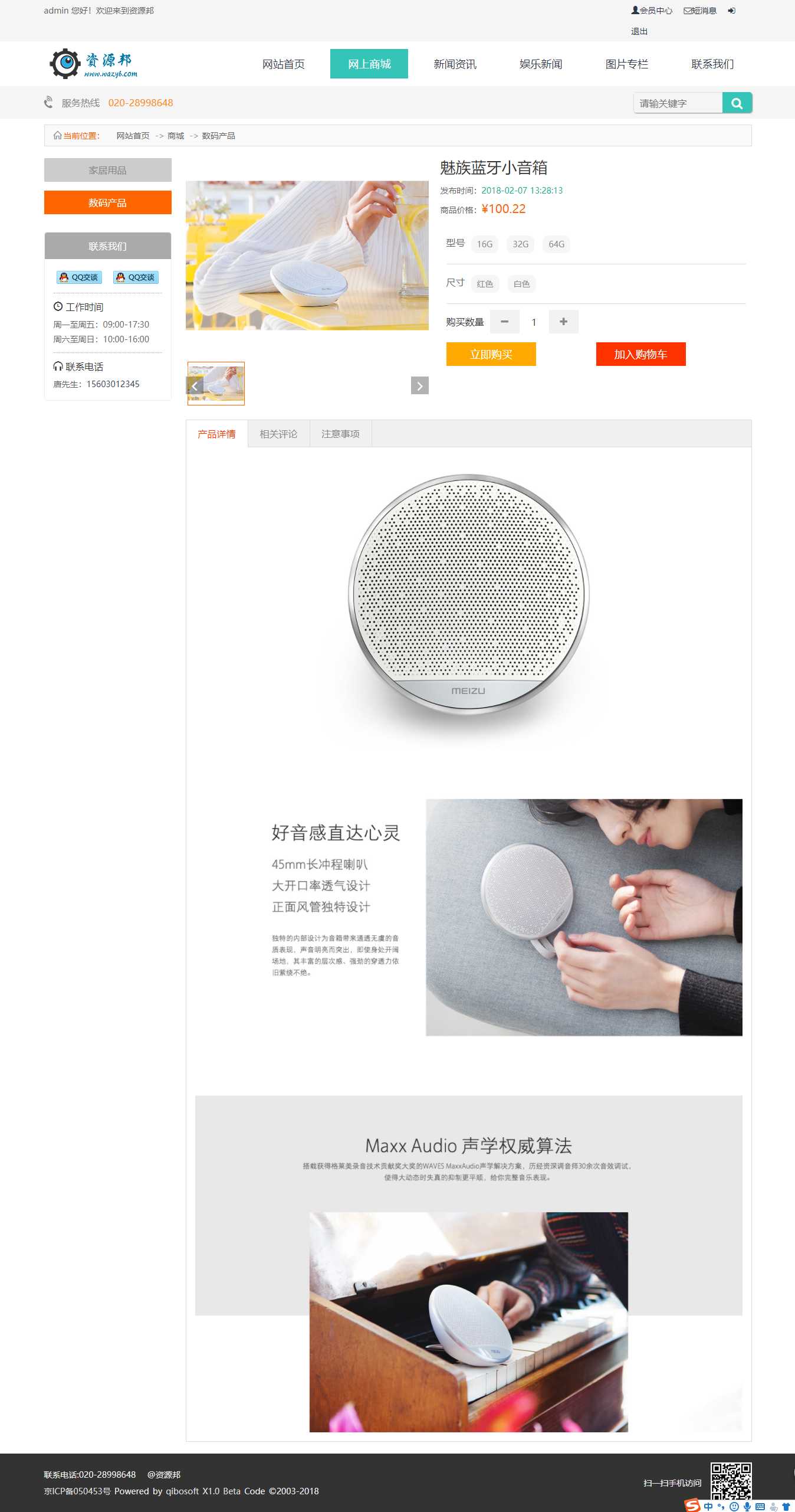 基于ThinkPHP5框架开发的多功能内容管理系统PHP源码插图3