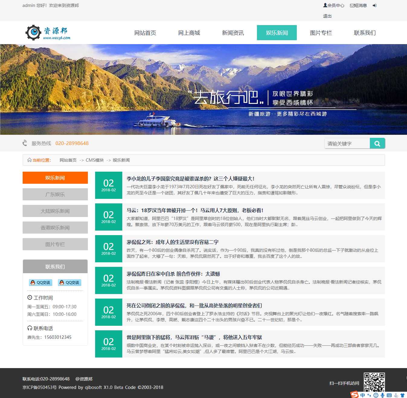 基于ThinkPHP5框架开发的多功能内容管理系统PHP源码插图4