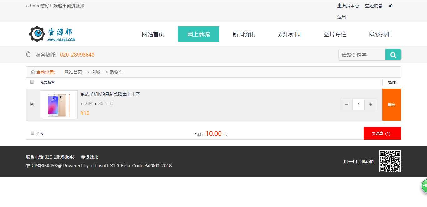 基于ThinkPHP5框架开发的多功能内容管理系统PHP源码插图5