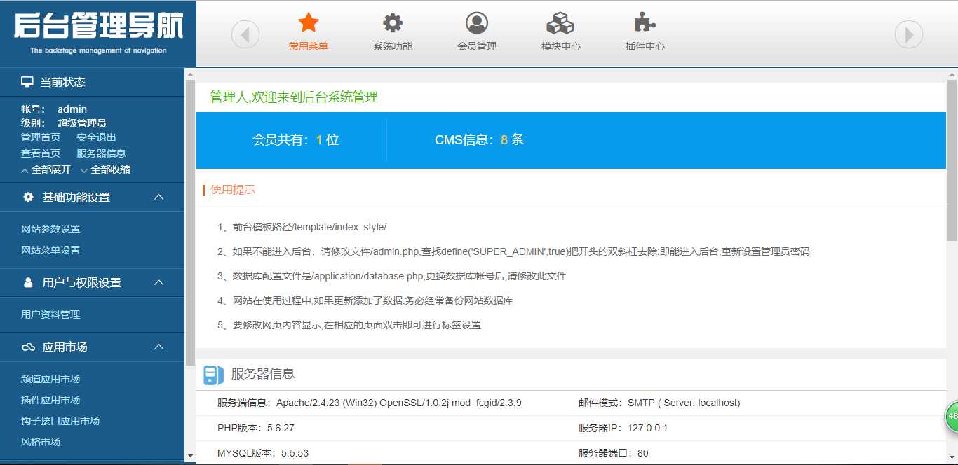 基于ThinkPHP5框架开发的多功能内容管理系统PHP源码插图6