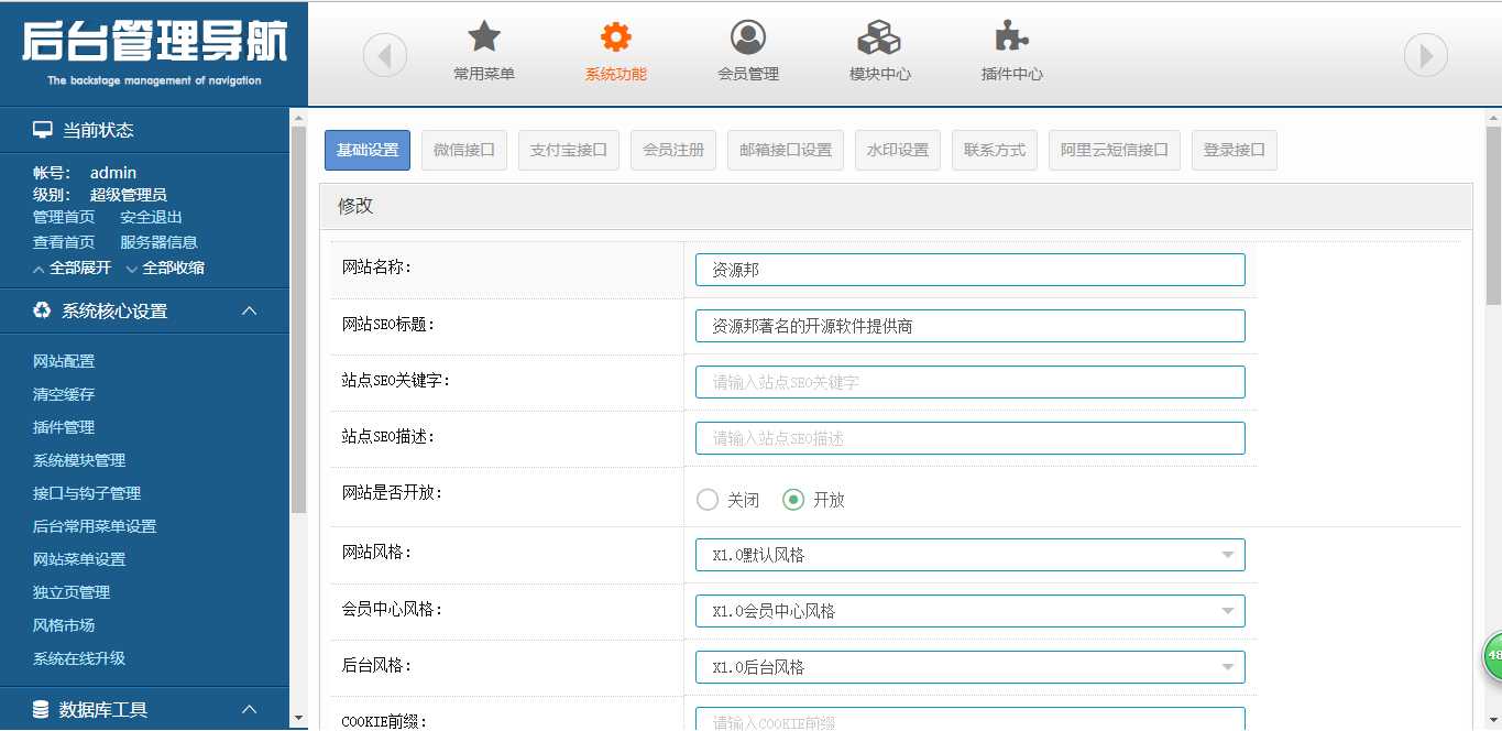 基于ThinkPHP5框架开发的多功能内容管理系统PHP源码插图7