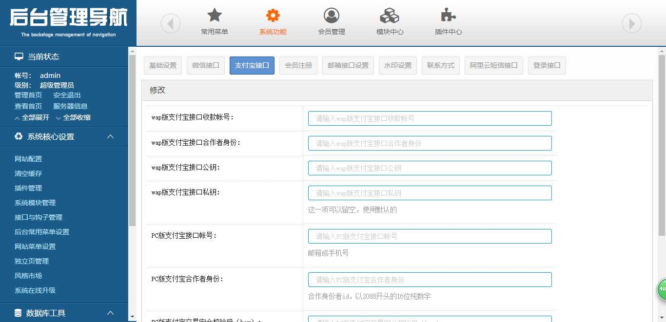基于ThinkPHP5框架开发的多功能内容管理系统PHP源码插图8