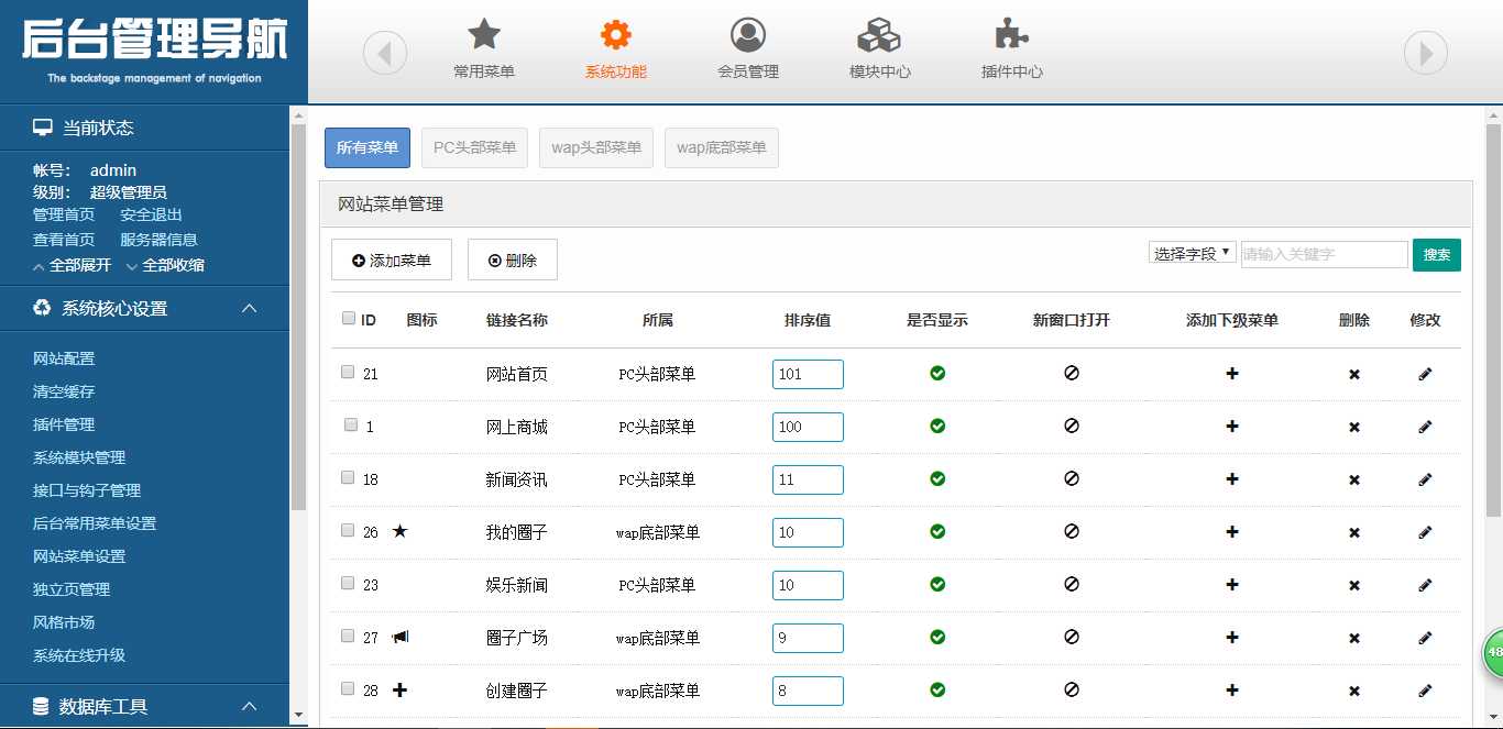 基于ThinkPHP5框架开发的多功能内容管理系统PHP源码插图10