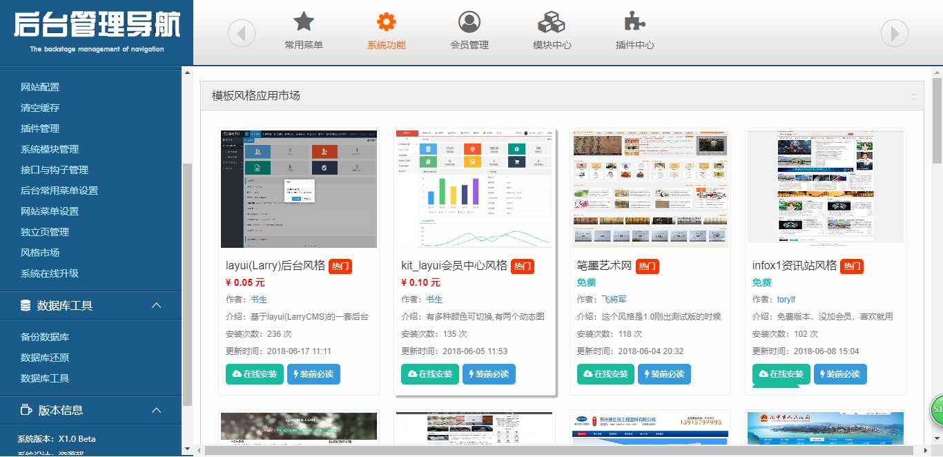 基于ThinkPHP5框架开发的多功能内容管理系统PHP源码插图11