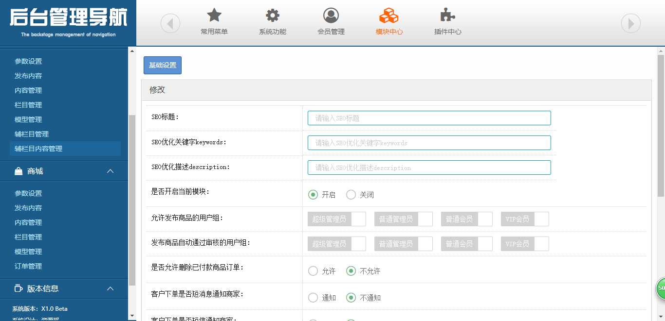 基于ThinkPHP5框架开发的多功能内容管理系统PHP源码插图12