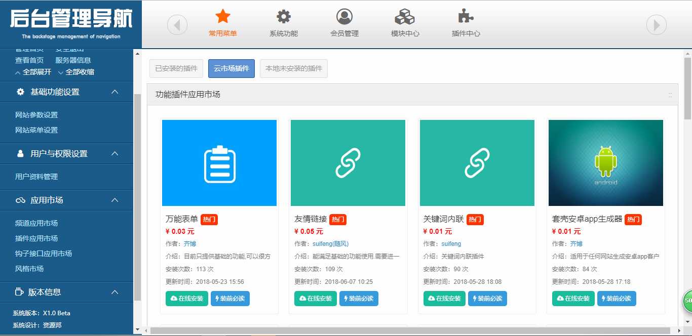 基于ThinkPHP5框架开发的多功能内容管理系统PHP源码插图13
