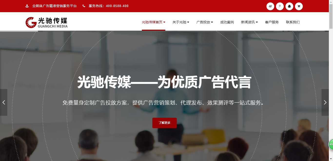基于ThinkPHP框架开发的HTML5响应式全媒体广告精准营销服务平台PHP源码-Ai搜码网