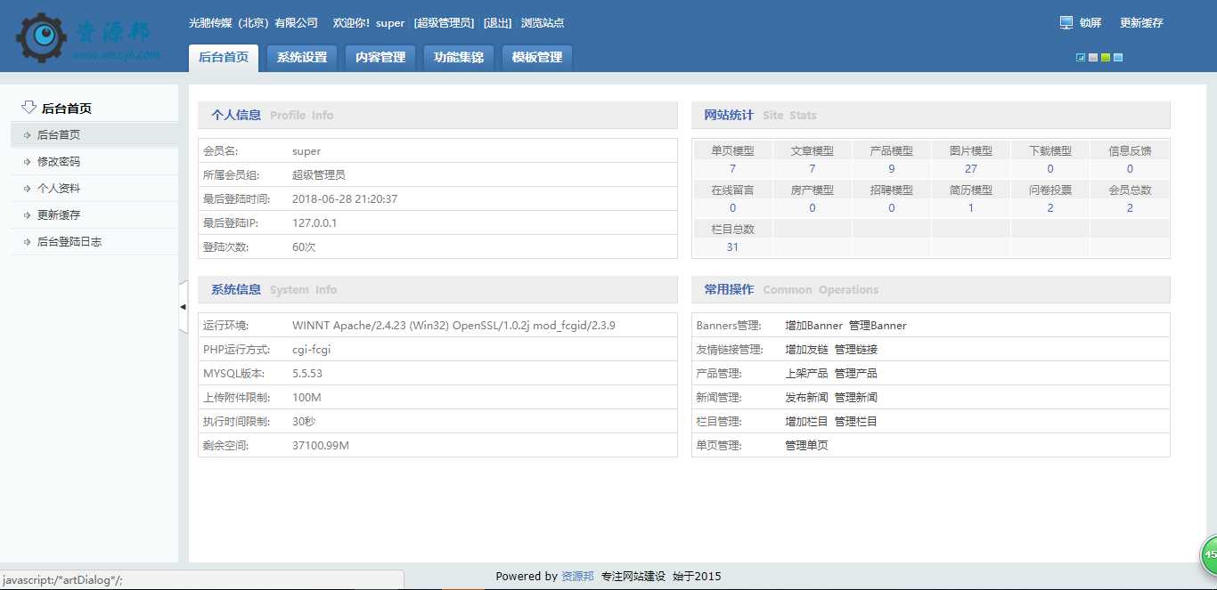基于ThinkPHP框架开发的HTML5响应式全媒体广告精准营销服务平台PHP源码插图8