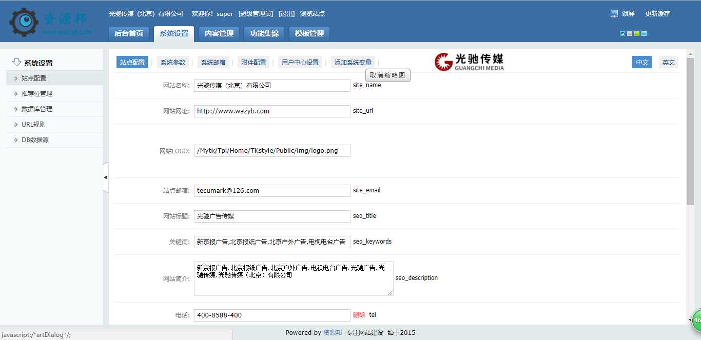 基于ThinkPHP框架开发的HTML5响应式全媒体广告精准营销服务平台PHP源码插图9