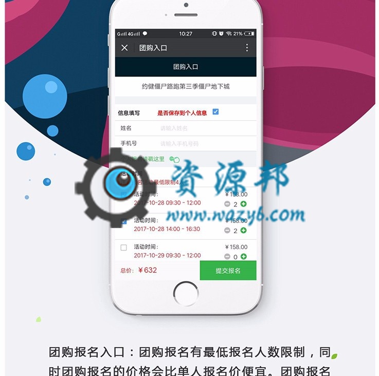 【微擎微赞模块】活动管理系统1.4.5开源解密版|微信在线报名、核销、分销、消息模板通知为一体的活动报名系统插图2