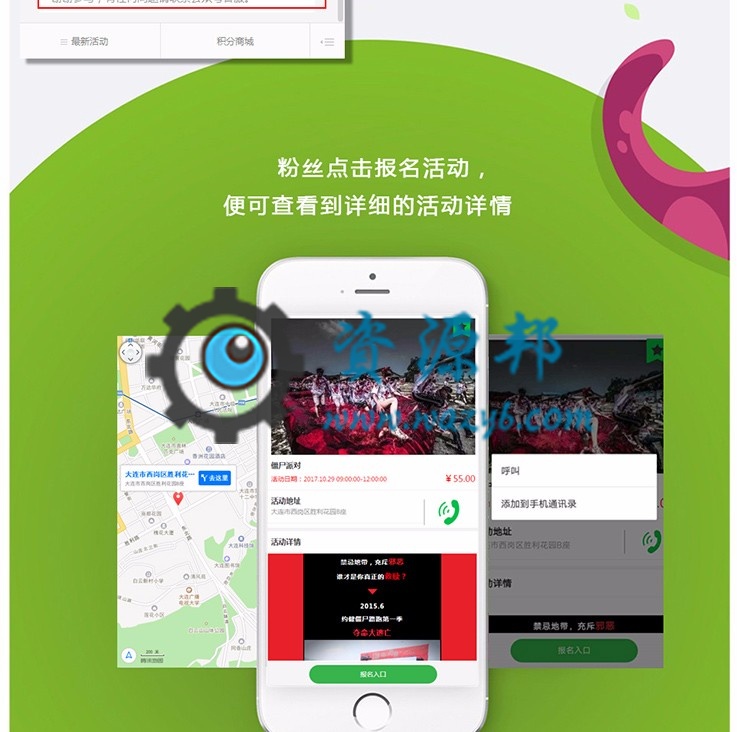 【微擎微赞模块】活动管理系统1.4.5开源解密版|微信在线报名、核销、分销、消息模板通知为一体的活动报名系统插图4